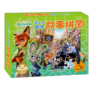 【認準正版 京東配送】迪士尼趣味故事拼圖書(shū) 瘋狂動(dòng)物城 親子互動(dòng)益智游戲 好玩涂色有聲故事嬰幼~~早教啟蒙創(chuàng  )意卡通動(dòng)漫玩具【全新正版/京倉發(fā)貨】