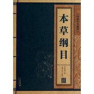 線裝中華國粹：本草綱目