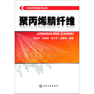 聚丙烯腈纖維