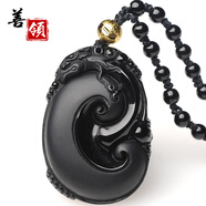 善領(lǐng) 天然黑曜石龍牌吊墜貔貅項(xiàng)鏈觀音掛墜龍晶財(cái)神掛件男女款 附證書 GS025如意