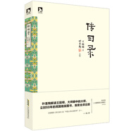 傳習(xí)錄：葉圣陶點(diǎn)校版 隨書附贈(zèng)《王陽明先生圖譜》
