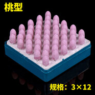 阿斯珈紅剛玉砂輪打磨頭火石仔金屬模具玉器拋光輪小沙輪磨頭手電鉆電磨頭套裝 【桃型】12MM50只裝