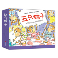 五只猴子（全10冊(cè)） （愛心樹童書）