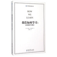 我們?nèi)绾螌W(xué)習(xí)：全視角學(xué)習(xí)理論