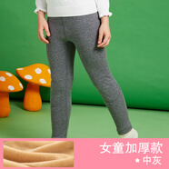明豆皇兒童棉褲加絨加厚男童女童保暖褲寶寶高腰打底內穿護膝絨褲子秋冬季 女童中灰(加厚款) 160cm(褲長(cháng)90cm)