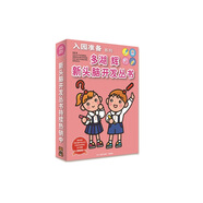 多湖輝新頭腦開(kāi)發(fā)叢書(shū)：入園準備系列（套裝共6冊）
