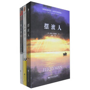 島上書(shū)店+擺渡人+無(wú)聲告白（套裝共3冊）