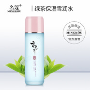 名蔻（MINGKOU）化妝品套裝女學(xué)生秋冬季面部補水保濕護膚品組合韓品護膚系列套盒 綠茶保濕雪潤水