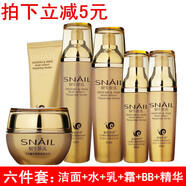 【精選好物】黃金蝸牛原液植物護(hù)膚品套裝學(xué)生補(bǔ)水保濕收縮毛孔紅參蝸?；瘖y品套裝女可用 新蝸牛六件套潔面+水+乳+霜+BB+精華