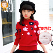 恒源祥 女童套頭針織衫秋冬裝純棉加厚中大童毛衣卡通印花圓領(lǐng)打底衫 紅色加絨款 150CM