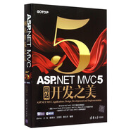 [正版舊書] ASP.NETMVC5網(wǎng)站開發(fā)之美   用過(guò)部分筆記