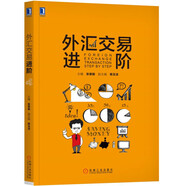 外匯交易進(jìn)階