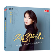陳佳：又見(jiàn)鄧麗君II（DSD CD）