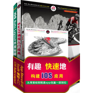 iOS開發(fā)全攻略：App Store項目運營+Swift編程入門+Auto Layout界面設(shè)計（套裝共3冊）