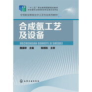合成氨工藝及設(shè)備