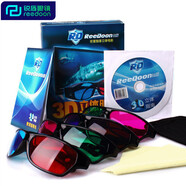銳盾暴風(fēng)QQ影音左右紅藍(lán)3d眼鏡電腦影院手機(jī)電視專用3d立體三D通用9824