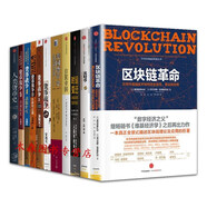 貨幣史【套裝11冊】人類(lèi)貨幣史+時(shí)運變遷+美國貨幣史）+白銀帝國+比特幣書(shū)
