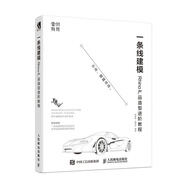 一條線(xiàn)建?！猂hino產(chǎn)品造型進(jìn)階教程（數藝設出品）