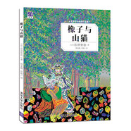 宮澤賢治最美作品集：橡子與山貓