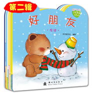 小熊滿滿成長繪本（第二輯 套裝共10冊）