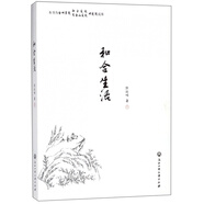 和合生活
