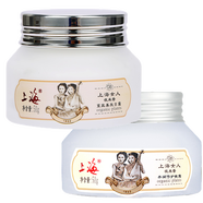 上海 女人夜來(lái)香系列保濕乳精華日霜晚霜隔離霜套裝國(guó)貨老牌 日霜+晚霜