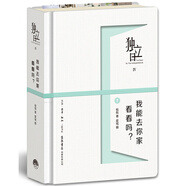 獨(dú)立日系列：用一間書房抵抗全世界+我能去你家看看嗎+每天畫一只小動(dòng)物 生活書店 獨(dú)立日4：我能去你家看看嗎？