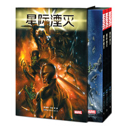 【圖】星際湮滅（全三冊）【成人漫畫】[美]基斯*吉芬 主要編劇，Alanryan Agora 譯書籍9787519248376