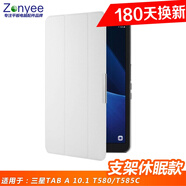 zonyee T580保護套三星平板電腦SM-T585C支架防摔休眠外殼 珍珠白