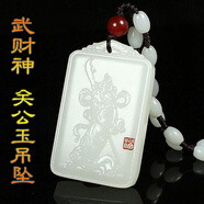 武財(cái)神關(guān)公男士吊墜關(guān)羽玉牌玉墜玉石項(xiàng)鏈掛件天然玉墜炫石為玉送男友