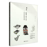 再生：城市與鄉(xiāng)村 南方設(shè)計的思考與實踐