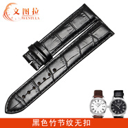 文圖拉表帶 適用于天梭天梭T033薄手表帶T033410A 19MM男 黑色竹節(jié)無(wú)扣 19mm