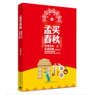 孟買春秋：臺灣太太樂活印度