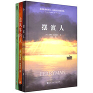 偷影子的人+追風箏的人+擺渡人（套裝共3冊）