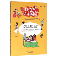 現(xiàn)在是女生時間：校長也有小秘密