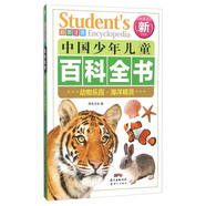 動(dòng)物樂(lè)園海洋精靈（彩圖注音 新權(quán)威版）
