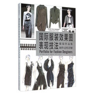 國(guó)際服裝效果圖表現(xiàn)技法：服裝作品集制作過(guò)程詳解