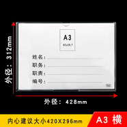 和日升雙層亞克力A4插槽職務(wù)卡 有機(jī)塑料照片插盒 崗位牌 更換式插卡盒 卡槽雙層職位牌貼式 工位牌 A3橫款 420*296mm