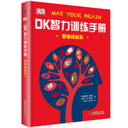 DK智力訓(xùn)練手冊(cè) 思維練起來（精）