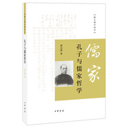 跟大師學(xué)國學(xué)：孔子與儒家哲學(xué)