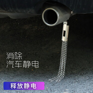 汽車靜電帶 排氣管懸掛式金屬鏈車載車用去除靜電鏈條接地鏈靜電消除器防靜電接地條放電汽車用品 四鏈條除靜電帶