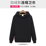 衛衣定制印logo班服活動(dòng)定制企業(yè)加絨衛衣工作服定制長(cháng)袖diy同學(xué)聚會(huì )文化衫連帽衫群英匯聚 加絨-黑色 L