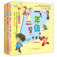 一年二年三年級(jí)的小朵朵（彩色圖文版套裝3冊(cè)一二年彩色注音）