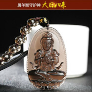 勢坤 天然黑曜石本命佛吊墜本命年十二生肖守護(hù)神項鏈男女吉祥物禮物 冰種款屬羊猴大日如來