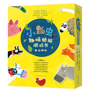 朱莉婭·唐納森：小瓢蟲(chóng)趣味貼紙游戲書(shū)（套裝全6冊） 3-6歲 童立方出品