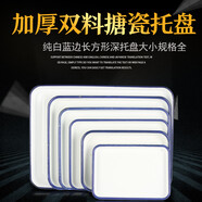 華科（HK） 加厚耐酸搪瓷盤(pán)純白方盤(pán)搪瓷托盤(pán)搪瓷盤(pán)實(shí)驗室用盤(pán)化工盤(pán)耐堿消毒盤(pán)托盤(pán) 白色38cmx50cmx4xm托盤(pán)