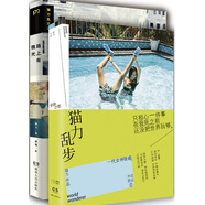 貓力亂步1+2套裝（貓力亂步+路上有微光 套裝共2冊）