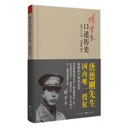 張學(xué)良口述歷史