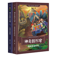 神奇圖書館：人體大冒險(xiǎn)+回到恐龍時(shí)代（套裝共2冊(cè)）