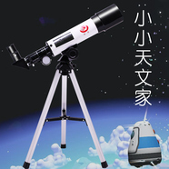 星辰鷹天文望遠鏡兒童專(zhuān)業(yè)級高倍1000000家用入門(mén)級家用宇宙萬(wàn)光年倍 50360+手機夾+太陽(yáng)濾鏡+正向鏡